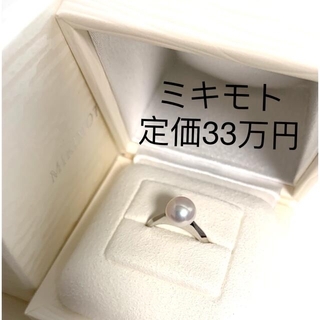 ミキモト(MIKIMOTO)の【現行美品】ミキモトパールイヤリング8.5mmpt950 8号(リング(指輪))