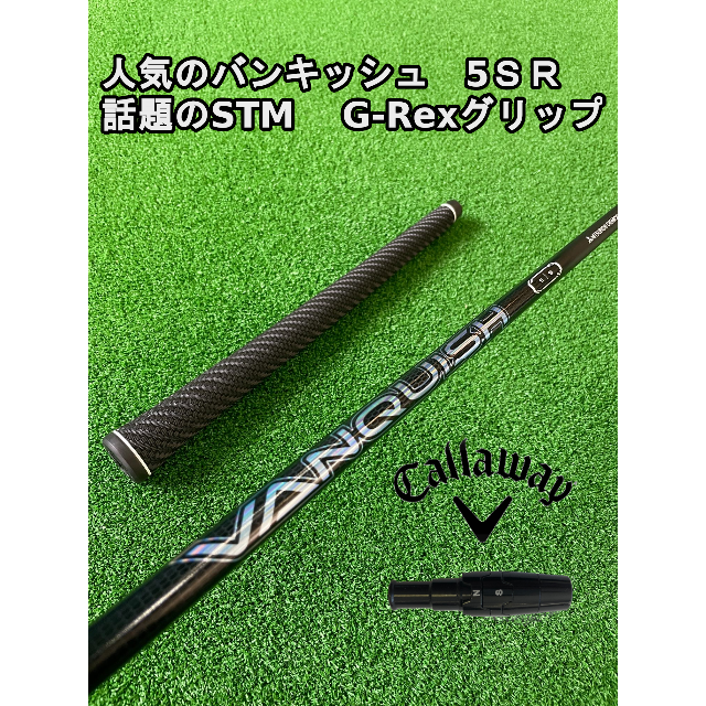 Callaway Golf - 大人気のキャロウェイスリーブ付き【VANQUISH】バン ...