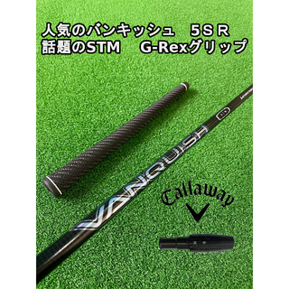 キャロウェイゴルフ(Callaway Golf)の  大人気のキャロウェイスリーブ付き【VANQUISH】バンキッシュシャフト！(クラブ)