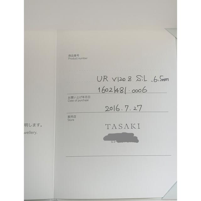 【ご専用】Tasaki6.5-7mmロングネックレス約131cm シルバー保証書