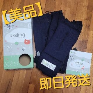 ケラッタ スリング【mozk様 専用】(スリング)