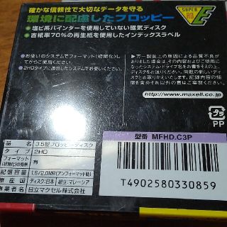 3.5型フロッピーディスク