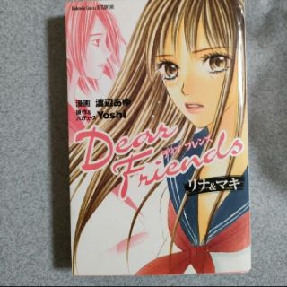 Dear Friendsの通販 400点以上 フリマアプリ ラクマ Dear Friendsの通販 400点以上 フリマアプリ ラクマ