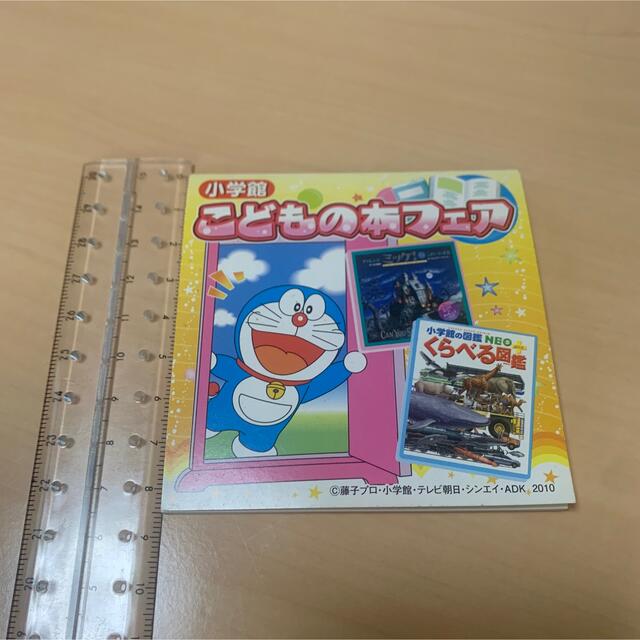 小学館(ショウガクカン)の【24時間以内に発送】ドラえもん ブックフェア メモ こどもの本フェア メモ用紙 エンタメ/ホビーのおもちゃ/ぬいぐるみ(キャラクターグッズ)の商品写真