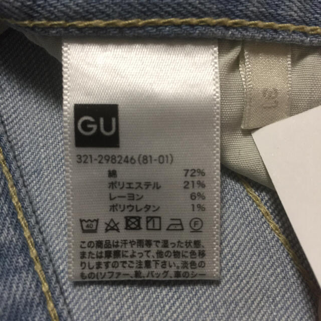 GU(ジーユー)のGUスキニージーンズ     メンズのパンツ(デニム/ジーンズ)の商品写真