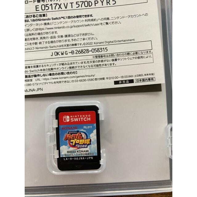 eBASEBALLパワフルプロ野球2022 Switch 1