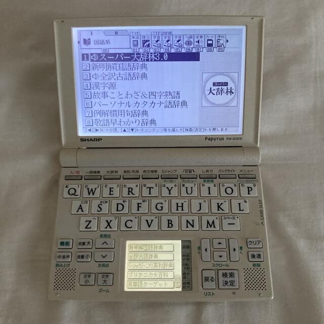 本店 シャープ 電子辞書 papyrus パピルス PW GT570 ホワイト i9tmg.com.br