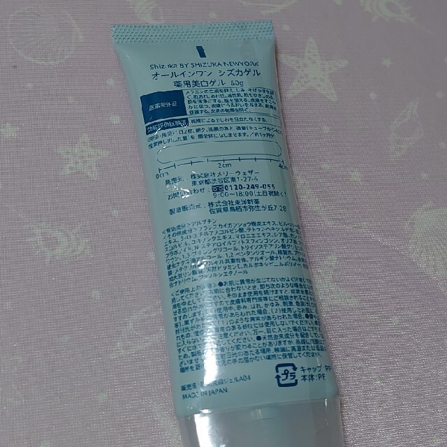 オールインワン シズカゲル(薬用美白ゲル)60g コスメ/美容のスキンケア/基礎化粧品(オールインワン化粧品)の商品写真