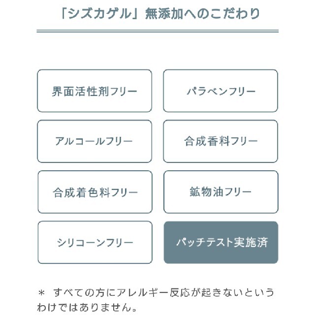 オールインワン シズカゲル(薬用美白ゲル)60g コスメ/美容のスキンケア/基礎化粧品(オールインワン化粧品)の商品写真