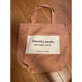 ビューティフルピープル(beautiful people)のbeautiful peopleトートバッグ(トートバッグ)