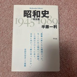 昭和史 戦後篇（１９４５－１９８９）(その他)