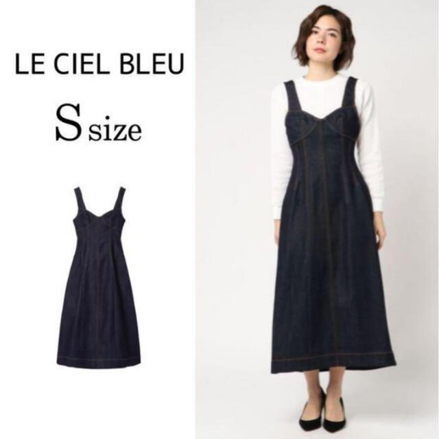 LE CIEL BLEU(ルシェルブルー)のLE CIEL BLEU デニム　ワンピース　S レディースのワンピース(ロングワンピース/マキシワンピース)の商品写真