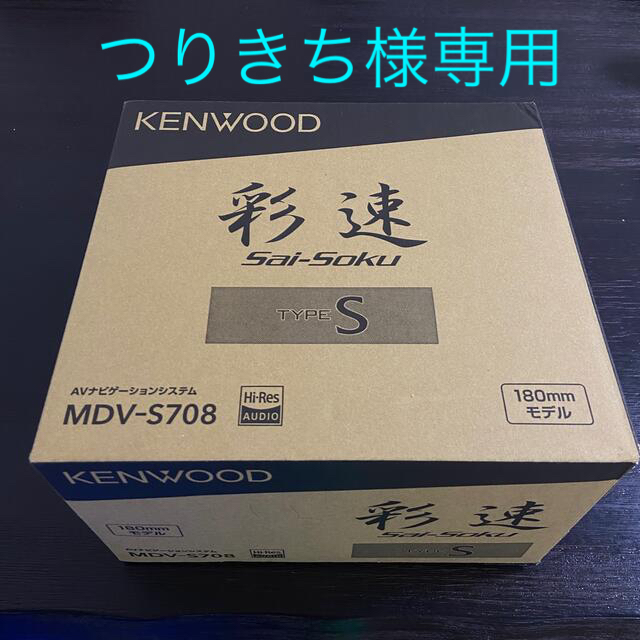 KENWOOD カーナビ