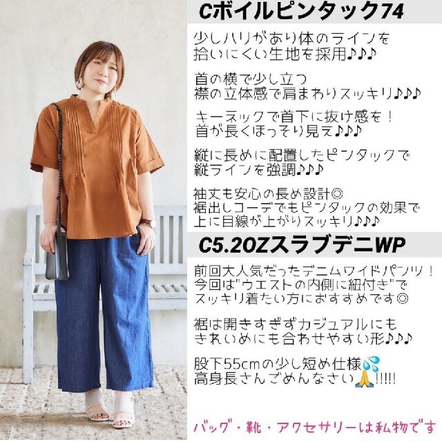 しまむら(シマムラ)のおかだゆり　スラブデニWP レディースのパンツ(クロップドパンツ)の商品写真