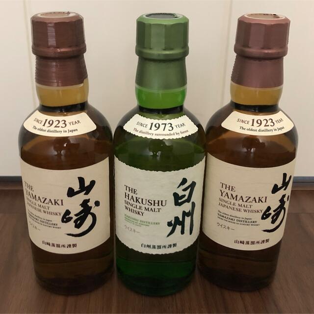 山崎180ml2本、白州180ml1本