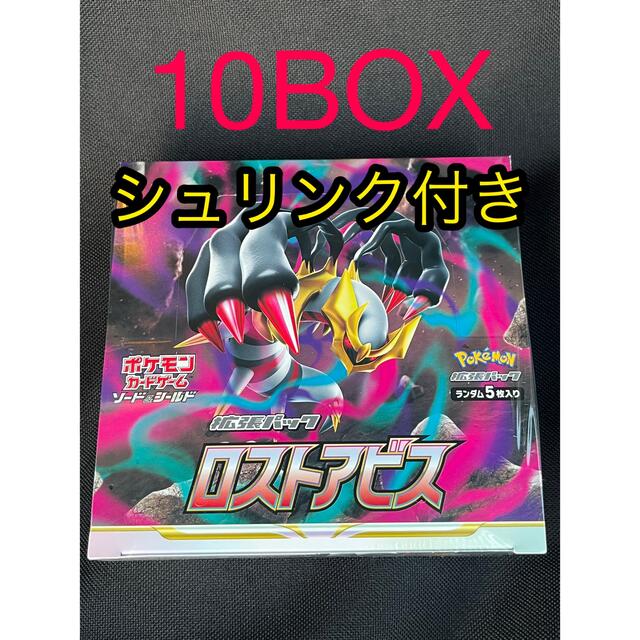 超人気新品 - ポケモン ポケモンカード シュリンク付き 10box ロストアビス Box/デッキ/パック