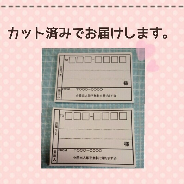 21様専用☆シンプルな大きめ宛名シール☆たっぷり100枚♥️ ハンドメイドの文具/ステーショナリー(宛名シール)の商品写真