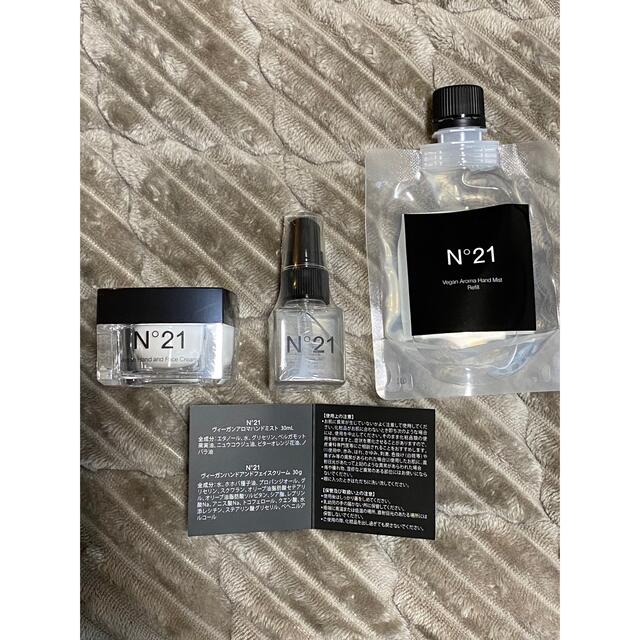 しました N°21&スキンケアセット 限定品の通販 by マヨポン's shop