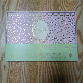 ラデュレ(LADUREE)のラデュレ 100枚レターブック(アート/エンタメ)