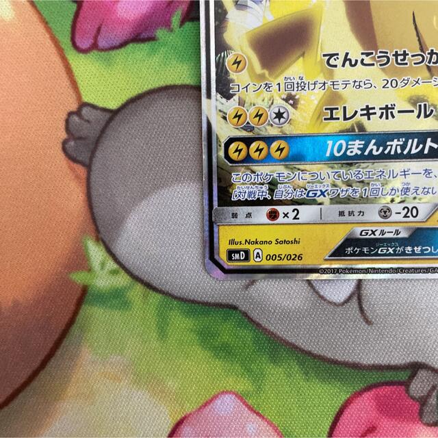 ポケモン - サトシのピカチュウGX SMD 005/026 サトシVSロケット ポケモン - サトシのピカチュウGX SMD 005/026 サトシVSロケット