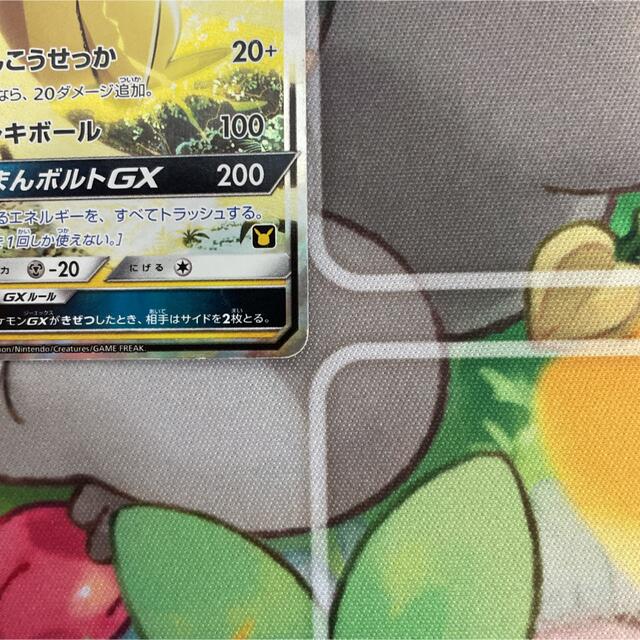 ポケモン - サトシのピカチュウGX SMD 005/026 サトシVSロケット ポケモン - サトシのピカチュウGX SMD 005/026 サトシVSロケット