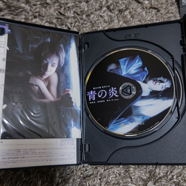 青の炎〈二宮和也コレクターズエディション〉 DVD