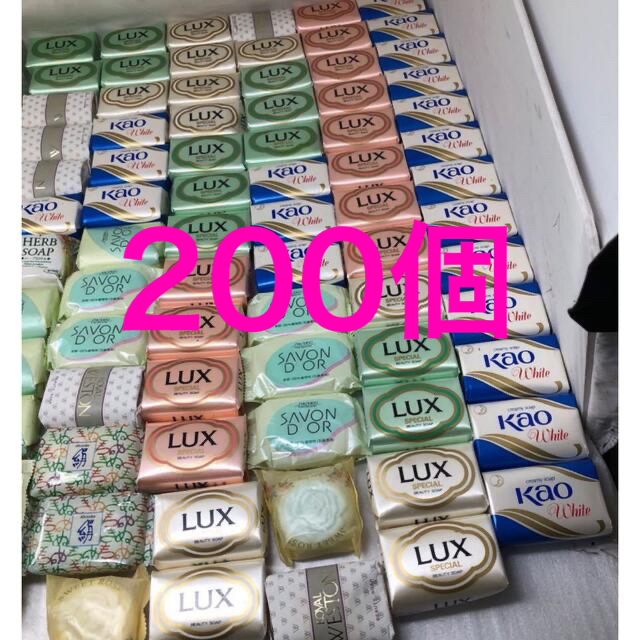 固形石鹸 牛乳石鹸 他 200個 LUX/KAO 花王 牛乳石鹸 他 まとめ売り