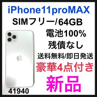 apple iphone 11 pro 64gbの通販 2,000点以上 | フリマアプリ ラクマ apple iphone 11 pro 64gbの通販 2,000点以上 | フリマアプリ ラクマ