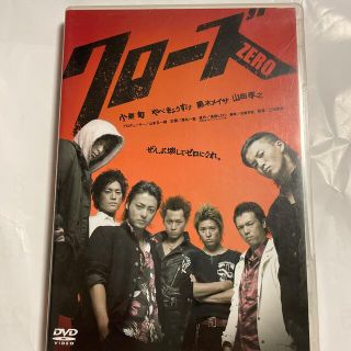 クローズZERO　スタンダード・エディション DVD(日本映画)