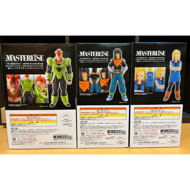 おまけ付き】ドラゴンボール 一番くじ 人造人間の恐怖 おまけ付き】ドラゴンボール 一番くじ 人造人間の恐怖