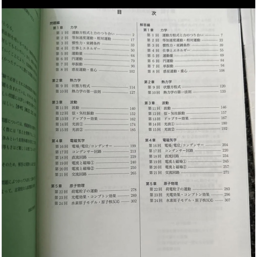 鉄緑会　 エンタメ/ホビーの本(語学/参考書)の商品写真