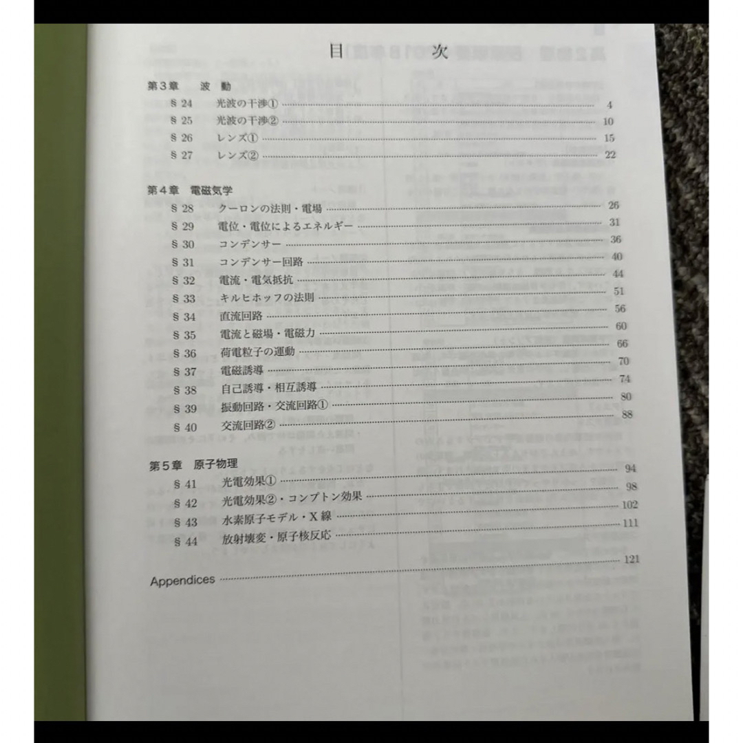 鉄緑会　 エンタメ/ホビーの本(語学/参考書)の商品写真