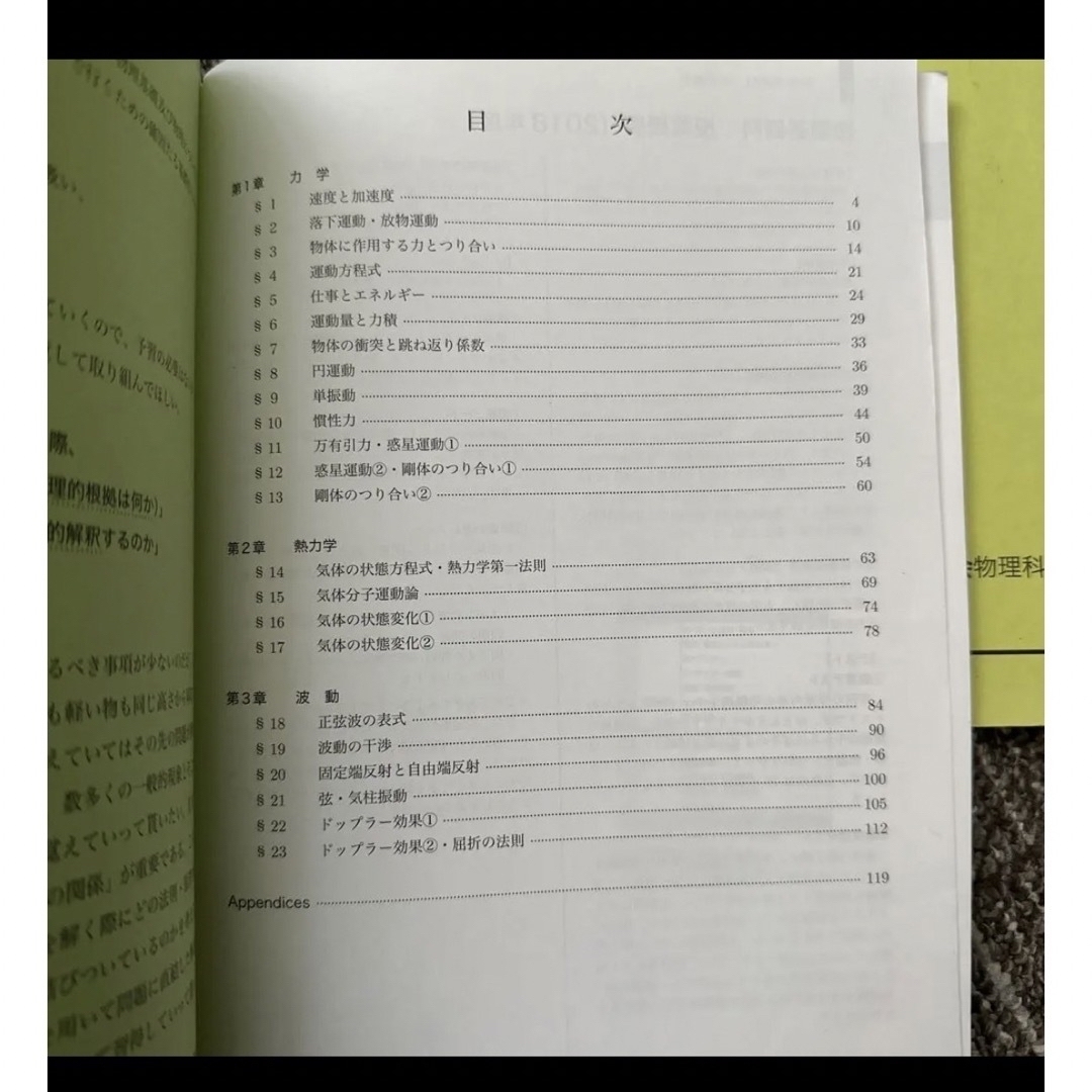 鉄緑会　 エンタメ/ホビーの本(語学/参考書)の商品写真