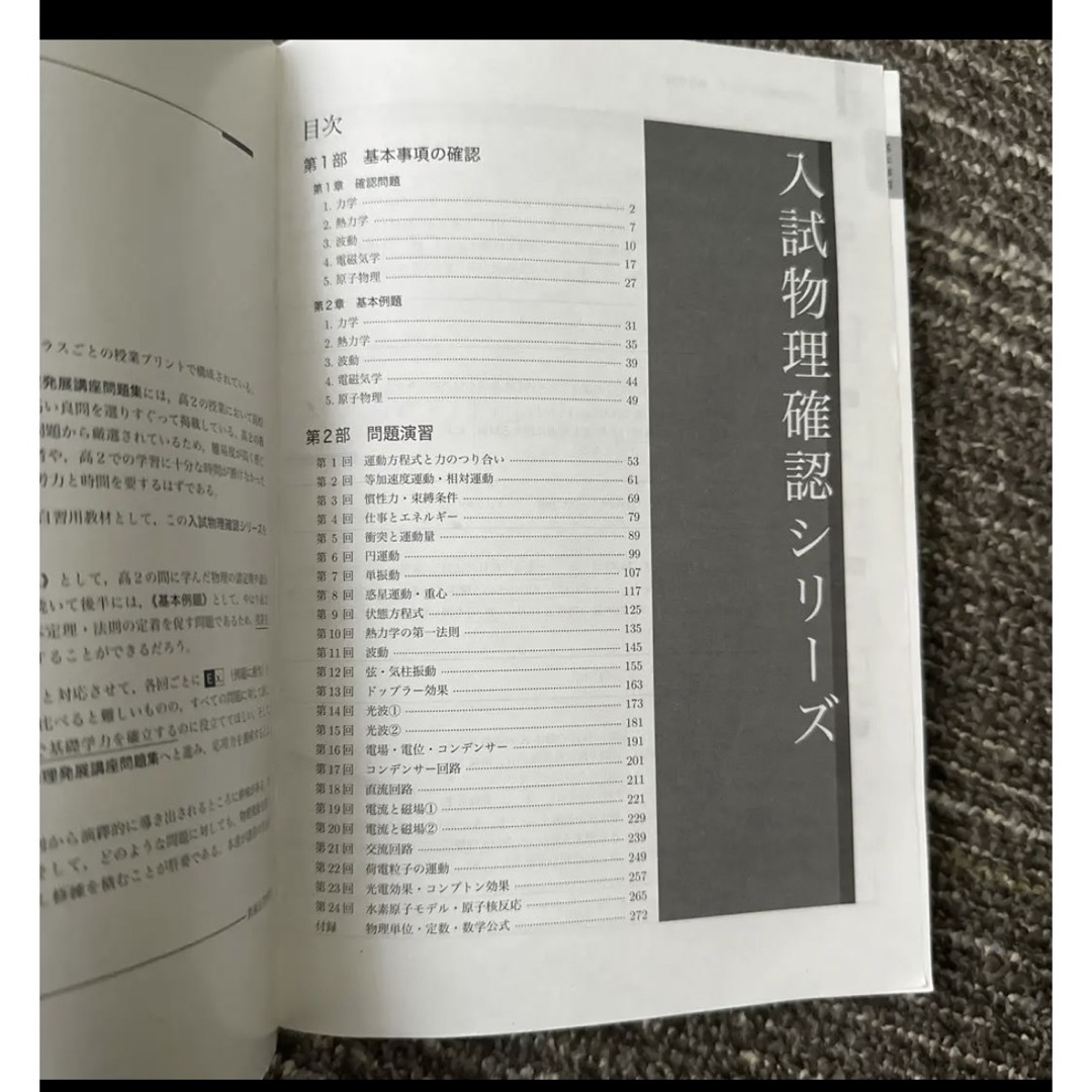 鉄緑会　 エンタメ/ホビーの本(語学/参考書)の商品写真