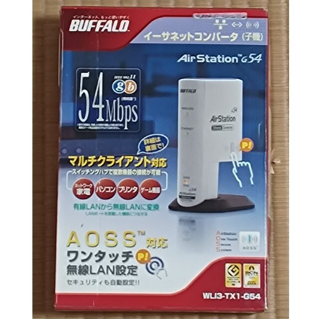 BUFFALO WLI2-TX1-AG54　イーサーネットコンバータ（子機）