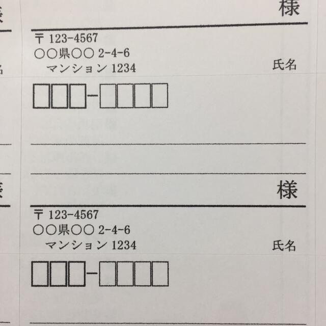 リピーター様　宛名シール　8シート ハンドメイドの文具/ステーショナリー(宛名シール)の商品写真