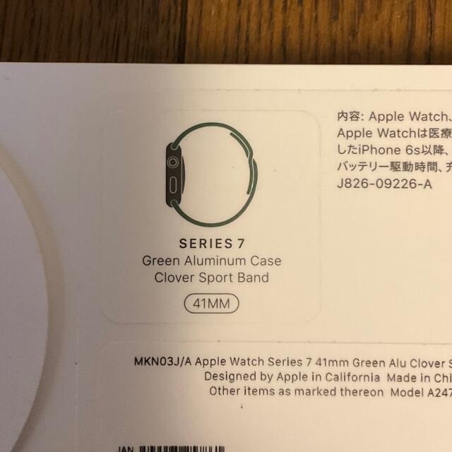 【新品】Apple Watch Series 7 41mm GPS グリーン