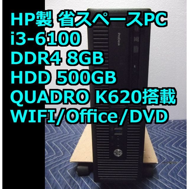 HP EliteDesk800G2SF i3-6100 SSD追加 スマホ/家電/カメラのPC/タブレット(デスクトップ型PC)の商品写真