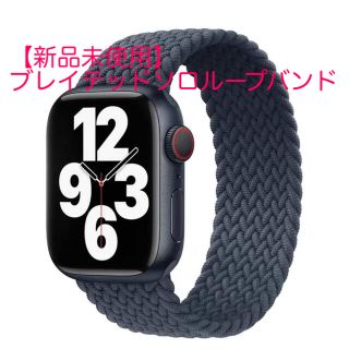 アップルウォッチ(Apple Watch)のApple Watchブレイテッドソロループバンド44mm,45mm 夏用(ラバーベルト)