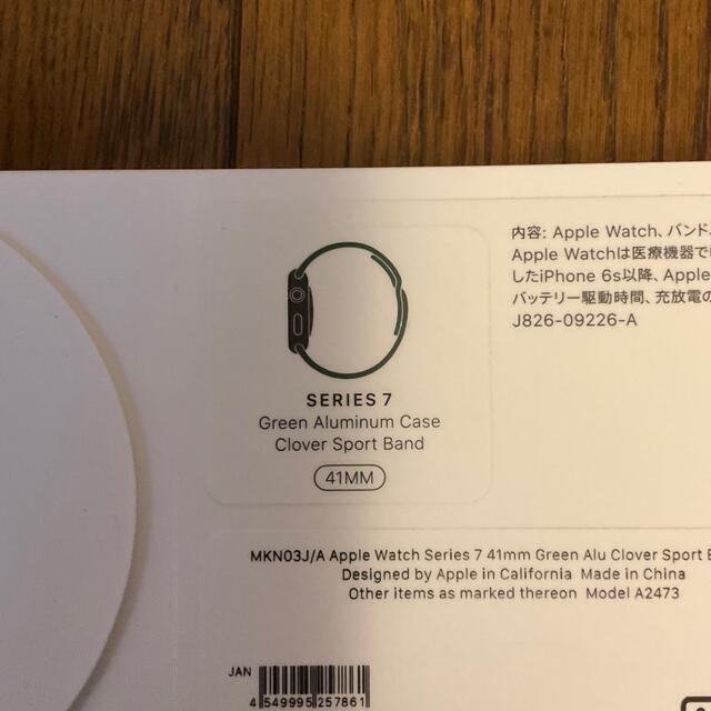 【新品】Apple Watch Series 7 41mm GPS グリーン