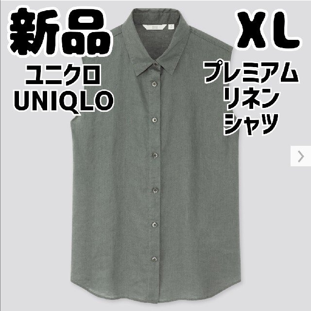 UNIQLO(ユニクロ)の新品 未使用 ユニクロ プレミアムリネンシャツ ノースリーブ グリーン XL レディースのトップス(シャツ/ブラウス(半袖/袖なし))の商品写真