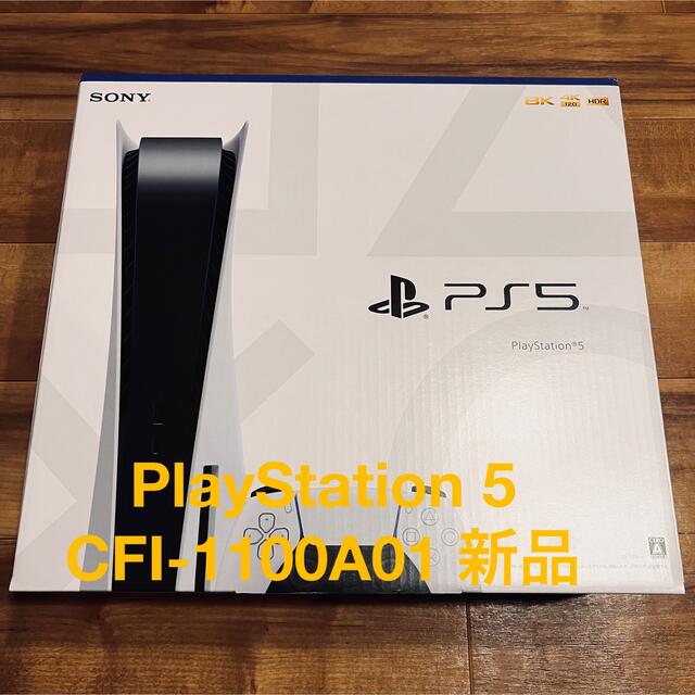 新品　SONY PlayStation5