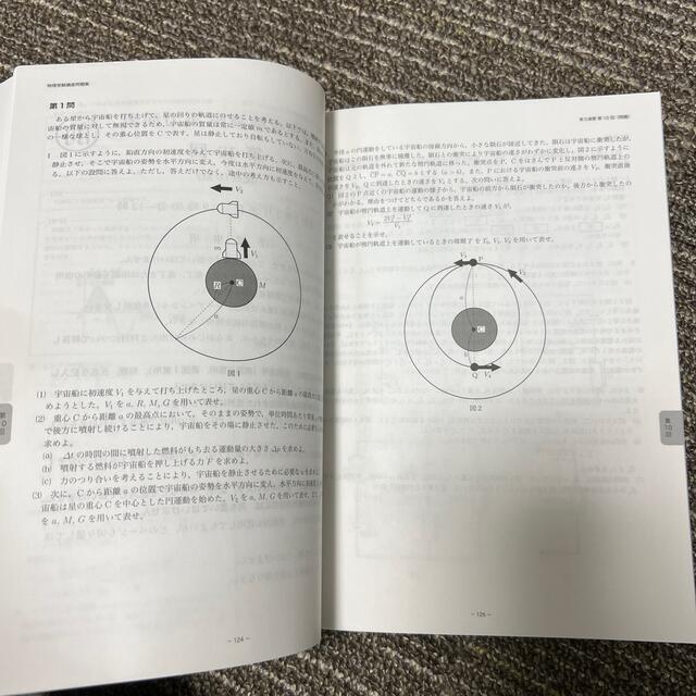 鉄緑会 エンタメ/ホビーの本(語学/参考書)の商品写真