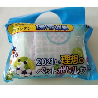 イトウエン(伊藤園)の【未開封】伊藤園2021年理想のペットボトルカバー(全6種類のうち薄緑系)(ノベルティグッズ)