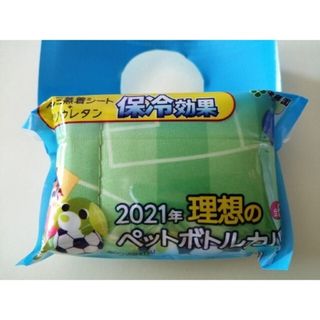 イトウエン(伊藤園)の【未開封】伊藤園2021年理想のペットボトルカバー(グリーン系とオレンジ系)(ノベルティグッズ)