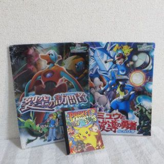 ポケモン(ポケモン)のポケットモンスター 文具セット ※訳あり(ファイル/バインダー)