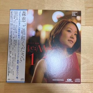 通常版Ｍｅｇｕｍｉ　Ｍｏｒｉ　Ｓｏｕｌ　Ｓｏｎｇ’ｓ　ＢＯＯＫ　Ｒｅ：ｍａｋｅ (アート/エンタメ)