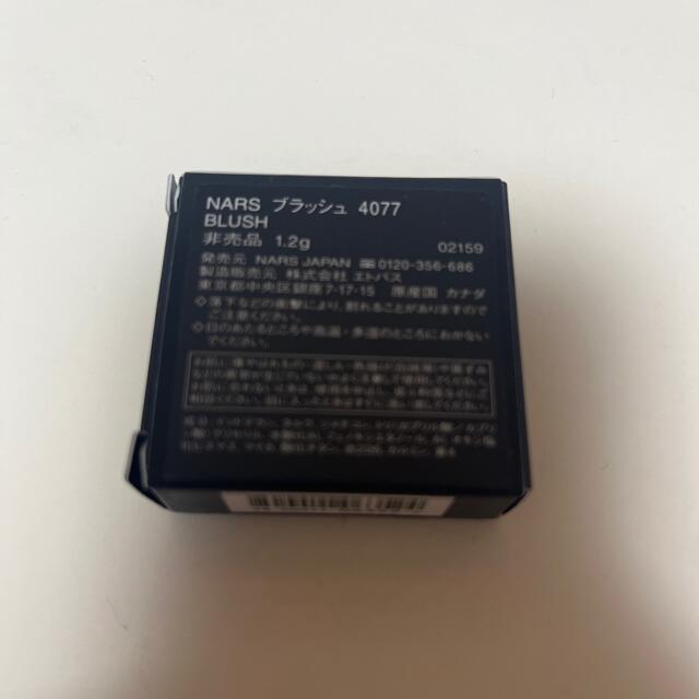 NARS ブラッシュ　4077 非売品 1.2g コスメ/美容のベースメイク/化粧品(チーク)の商品写真