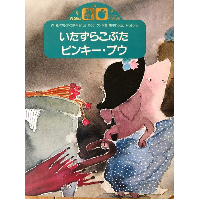 学研＊WORLD絵本＊14冊【美品】