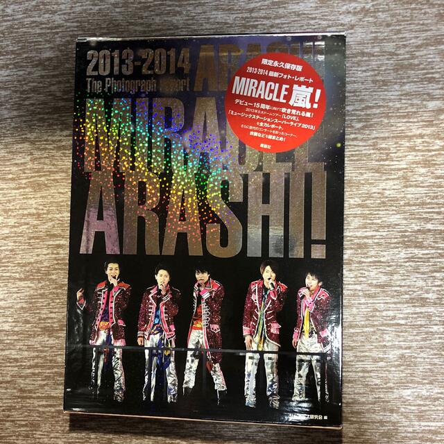 嵐　ポスター　15本